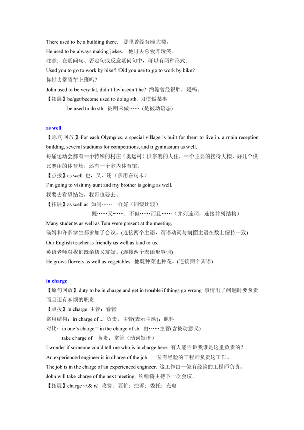 unit-2-the-olympic-games