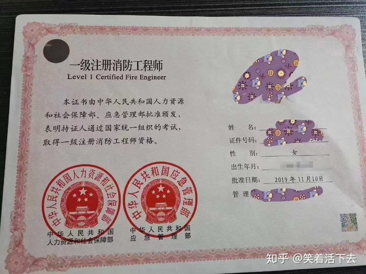 中级消防操作员一级注册消防工程师