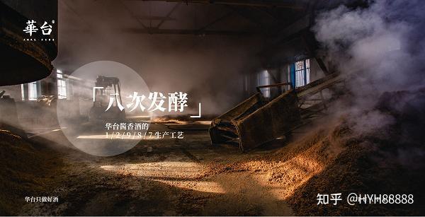 华台酱酒帮你解码12987工艺酱香酒灵魂的酿造