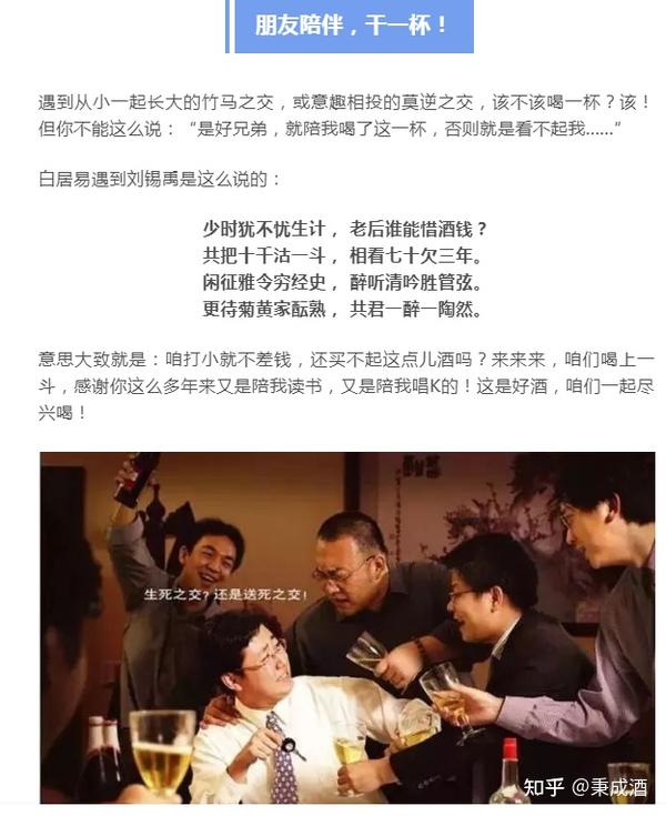 9种无法拒绝的喝酒理由! - 知乎
