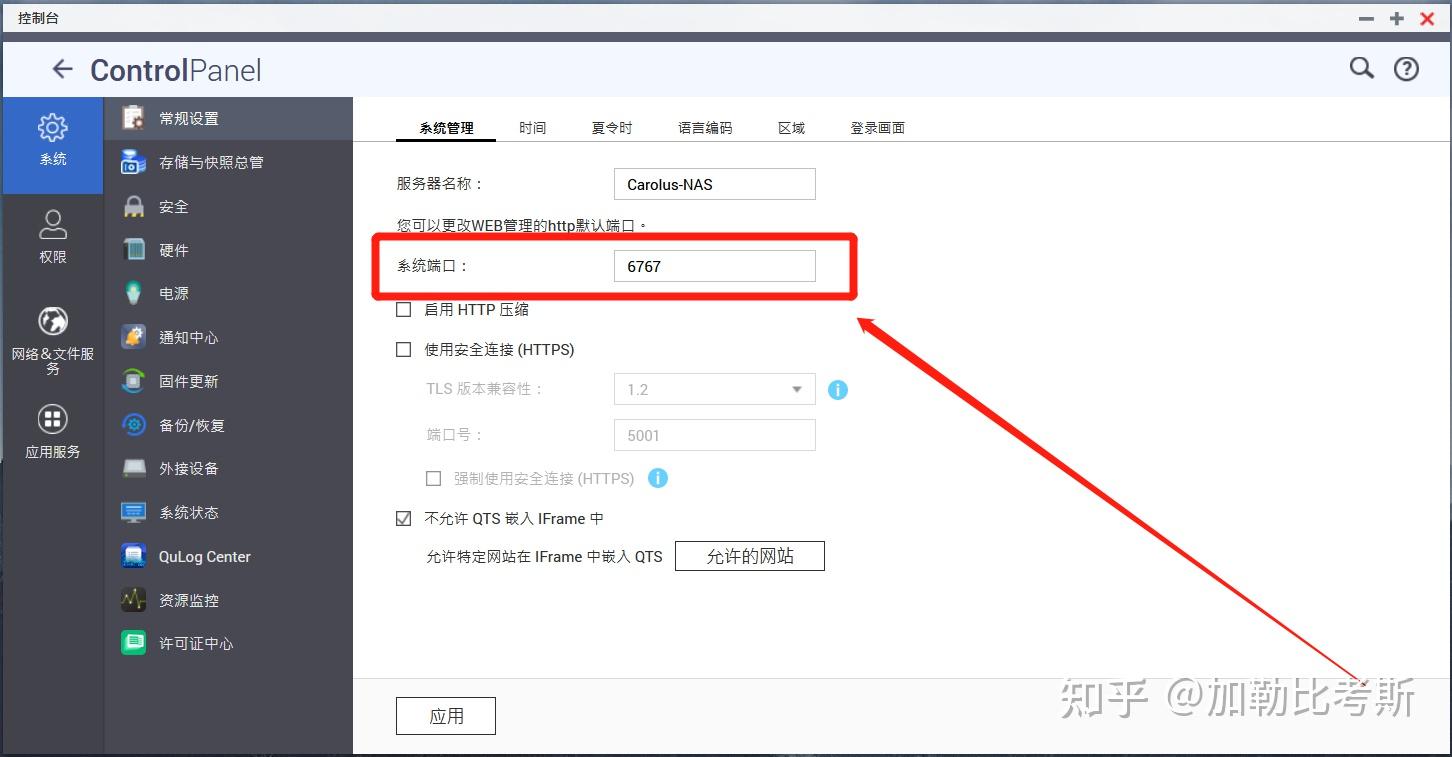NAS老手经验丨备份、外网、协议介绍,还有App推荐插图21 NAS老手经验丨备份、外网、协议介绍,还有App推荐插图21