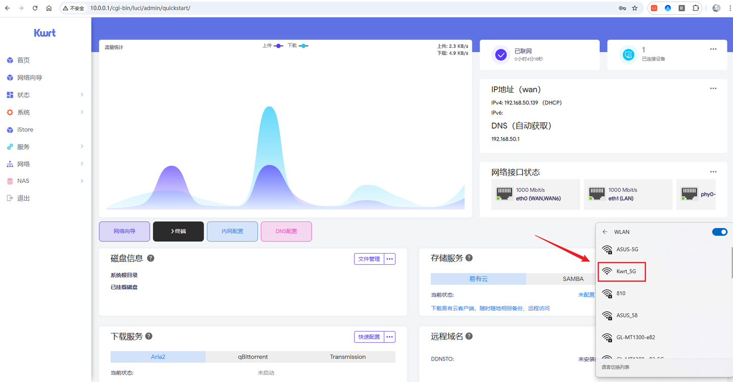 Krt Router Cudy TR3000 256MB 路由器刷入基于 OpenWrt 的 K-Wrt 固件教程(保姆级图文) - 知乎