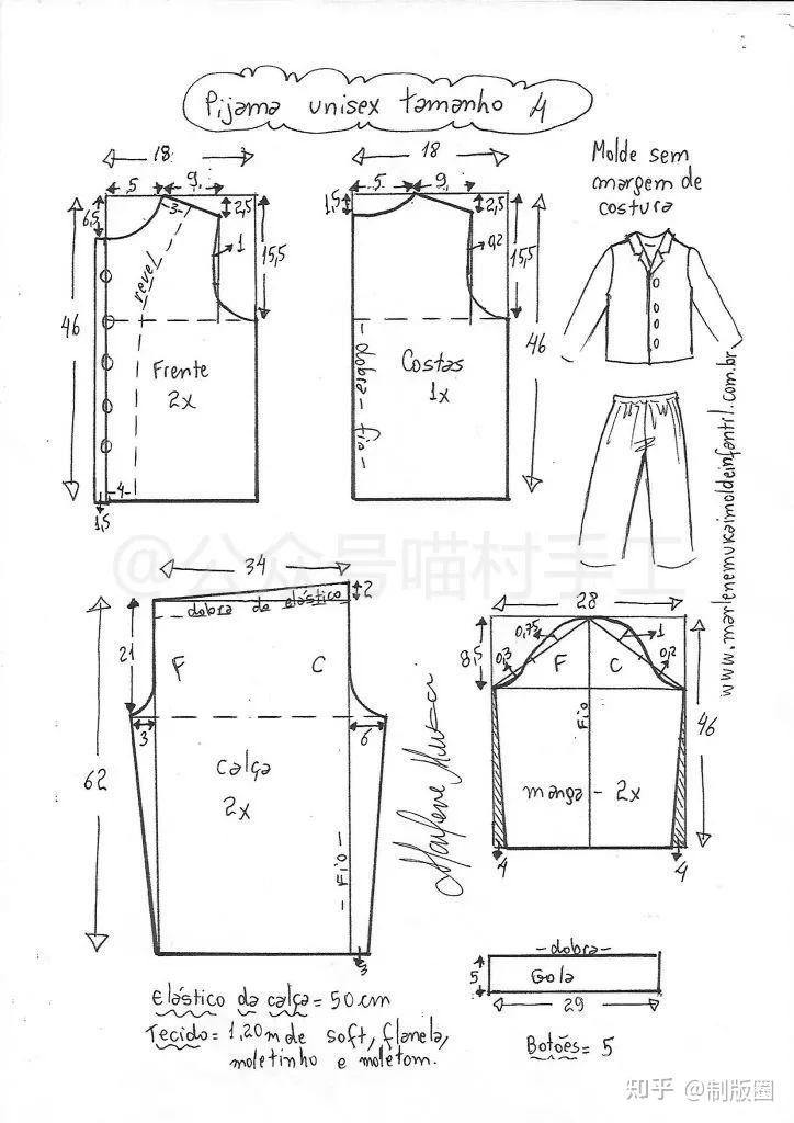 童装裁剪图8个码日系童款家居服制版