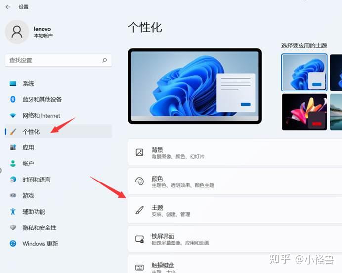 Windows11系统如何设置显示桌面图标 - 知乎
