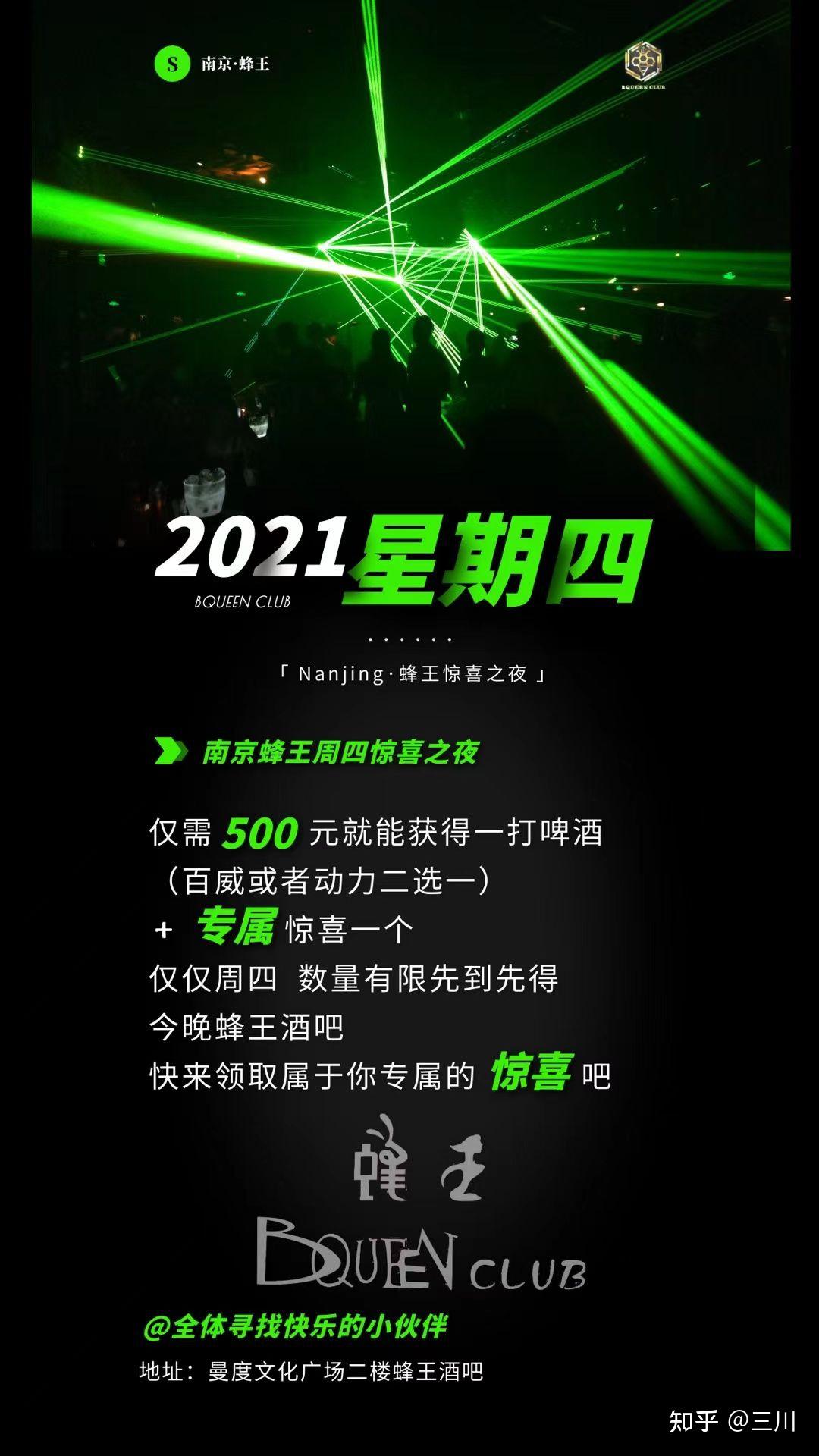 南京蜂王 - 知乎