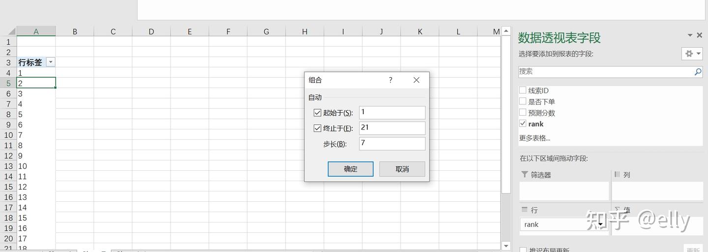 一招搞定excel数据分组 - 知乎