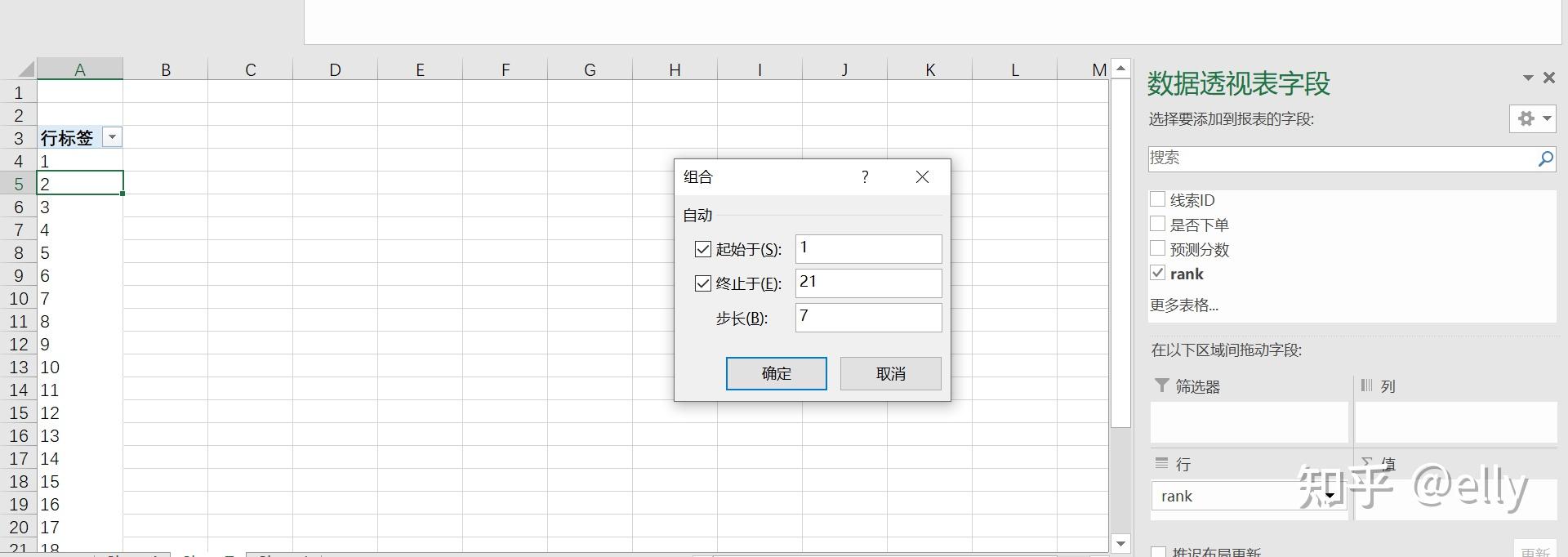 一招搞定excel数据分组 - 知乎
