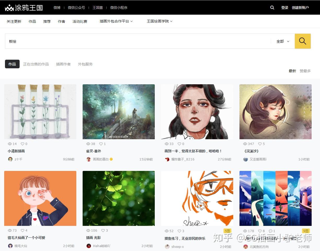 你知道有哪些能获得绘画灵感和素材的网站吗