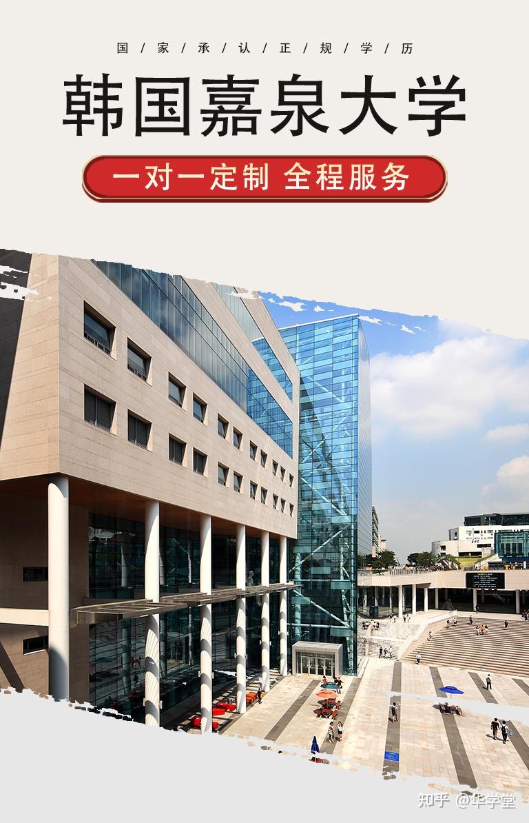 嘉泉大学地理位置图片