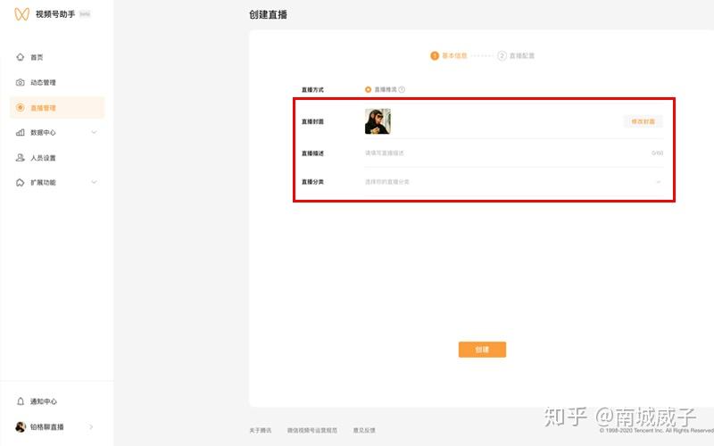 视频号怎么直播电视剧教程 v2-9272a98005cccfe66d1af73d704e75d2_r.jpg