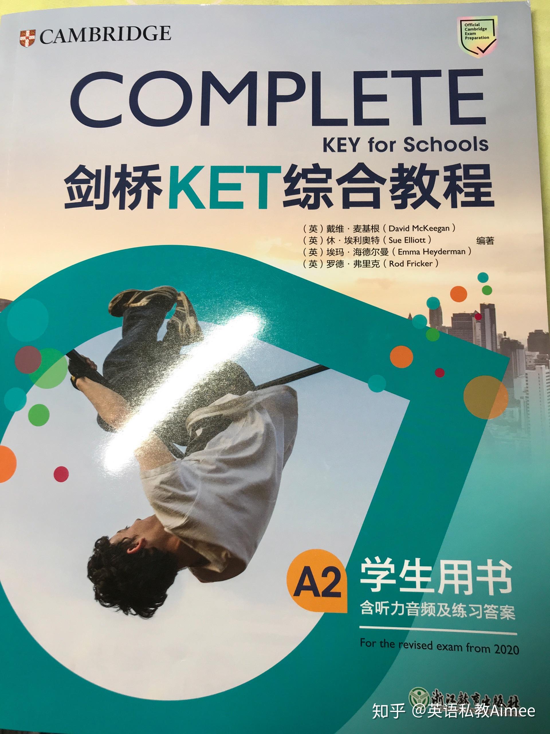 剑桥ket教材(改版后)目录,内容都有啥?看这一篇就够了! - 知乎