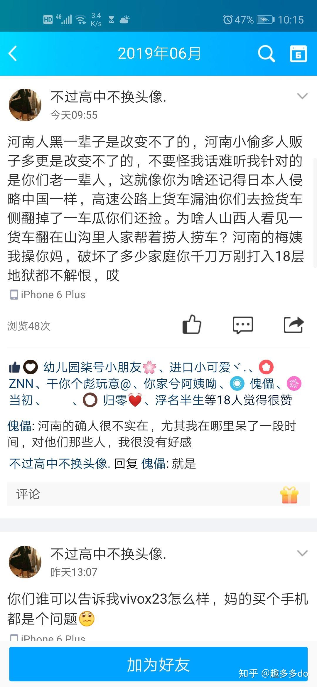 现在小学初中生都有地域黑了吗,论发生在我身边的地域黑 - 知乎