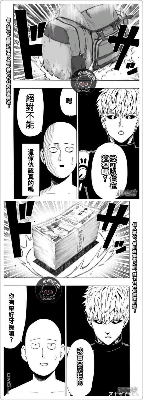 你绝对没看过的一拳超人 有趣的彩蛋和细节全解析 重制版1 154话 知乎