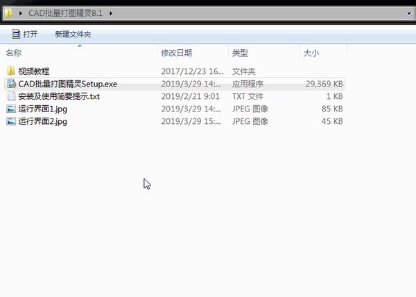 Cad批量打图精灵入门教程 Cad批量打印 Cad批量转pdf 知乎