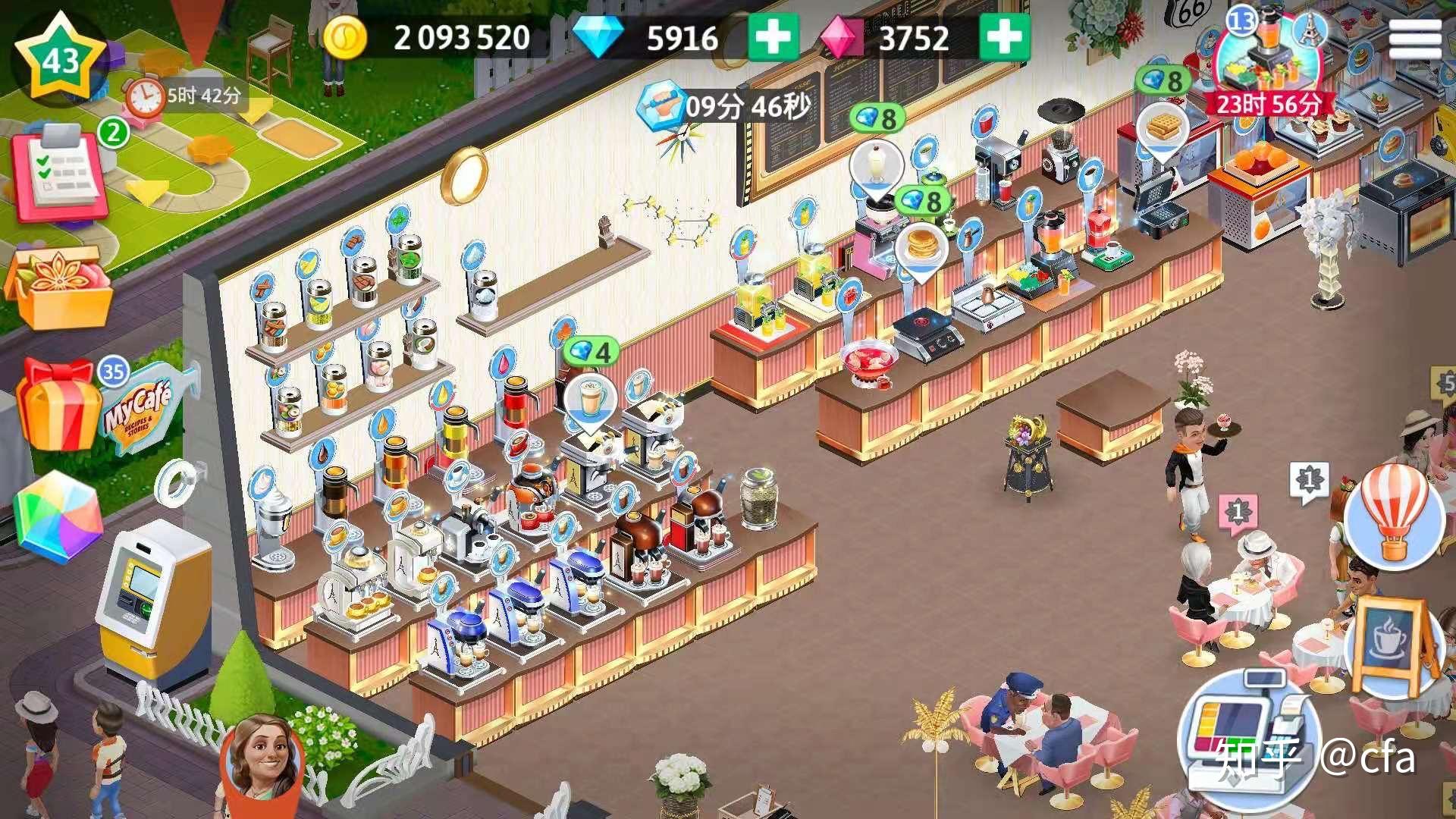 mycafe43级已通关