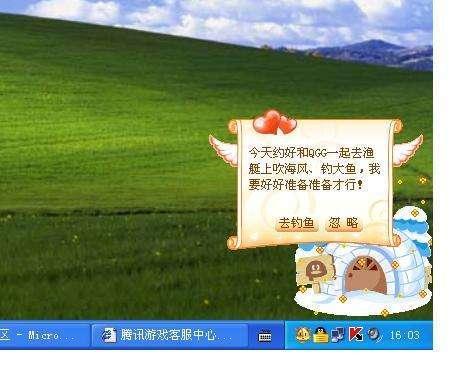 qq宠物停运这次真的要再见了