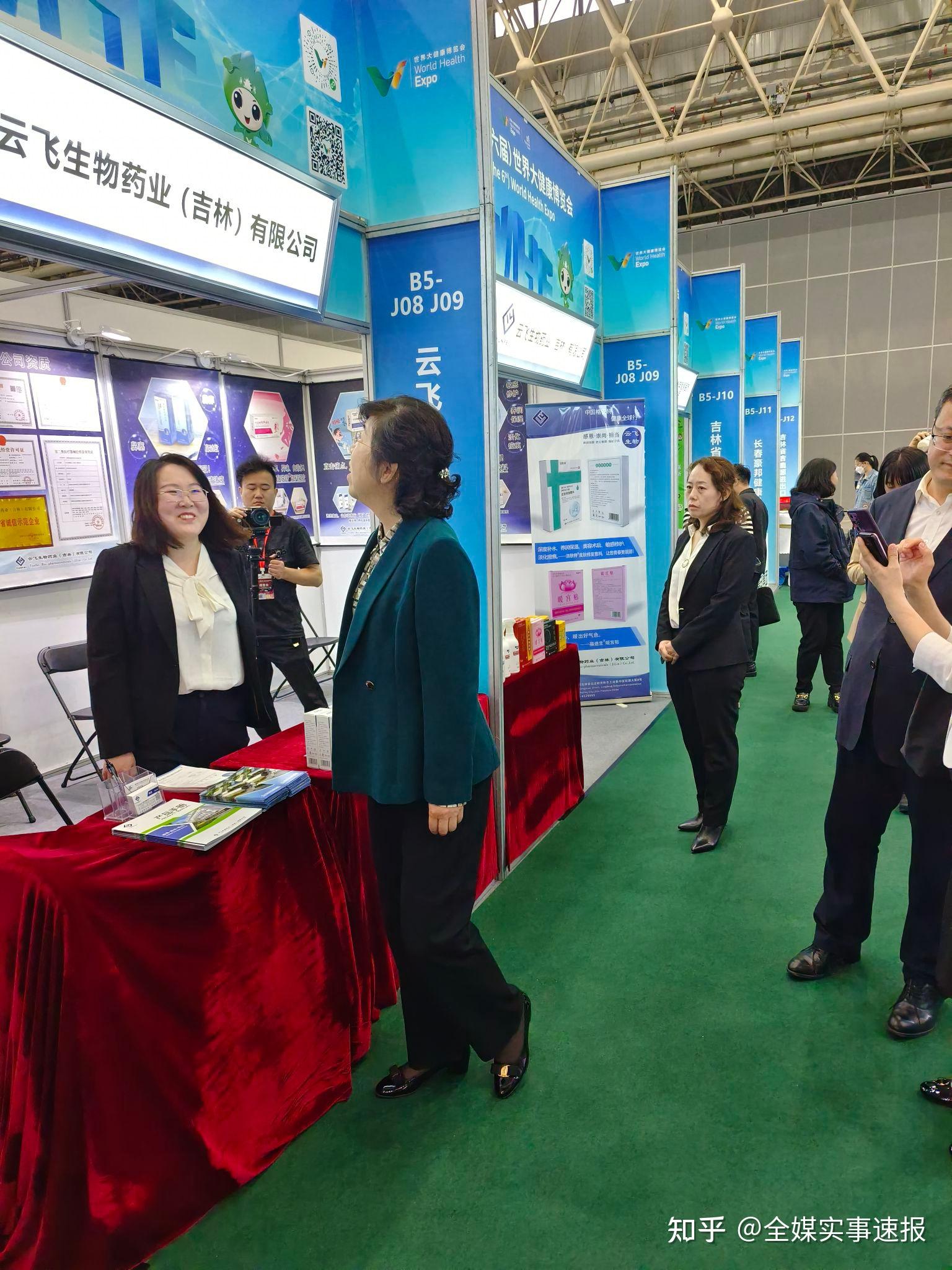 云飞生物药业携19款新产品亮相世界大健康博览会