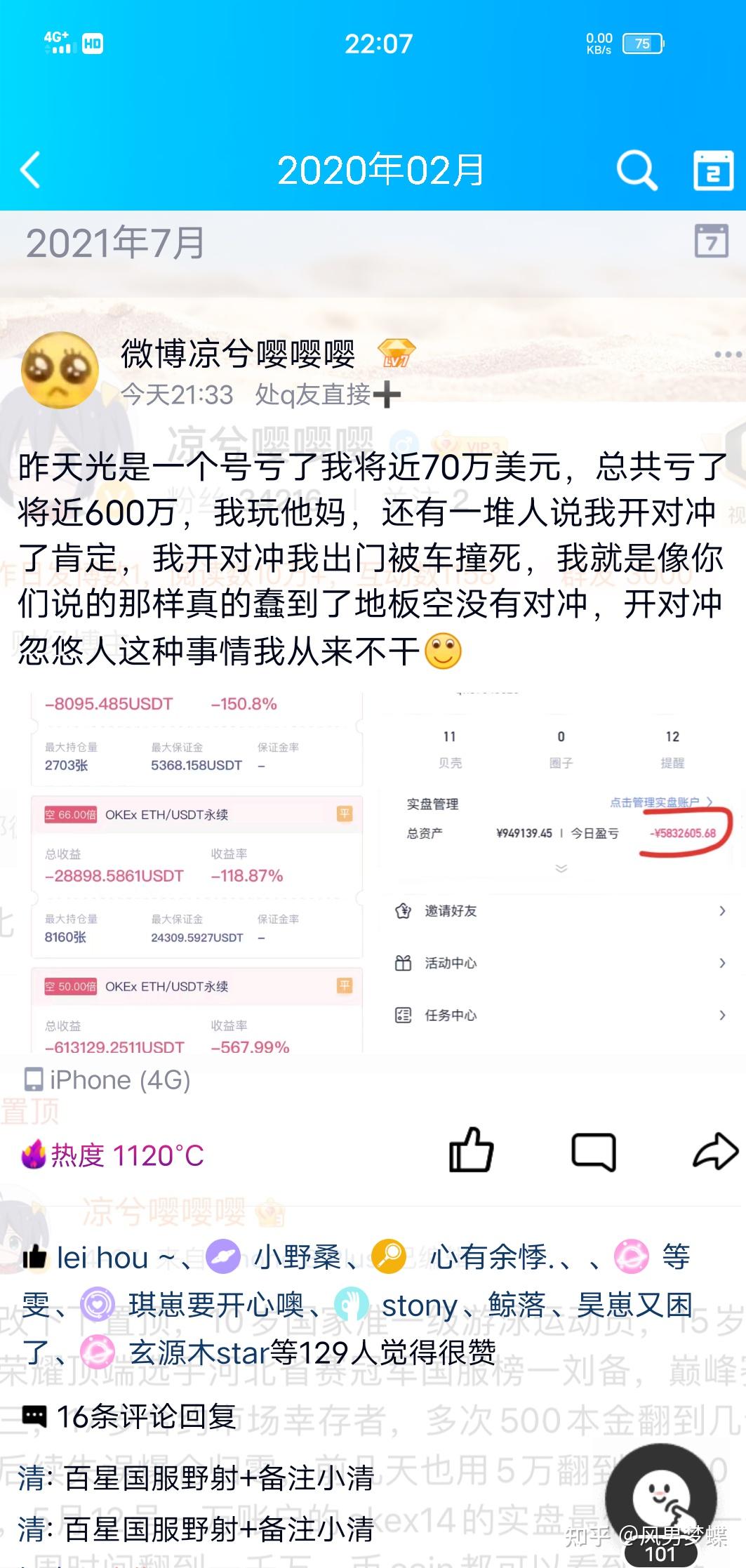 凉兮的成名之战 - 知乎