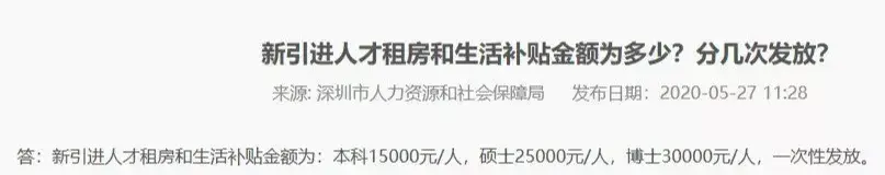 博士4.5折购房！各地人才补贴政策公布 - 知乎