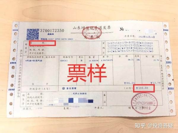 税局明确：这8类个人抬头发票可以报销，还可抵扣进项！ - 知乎