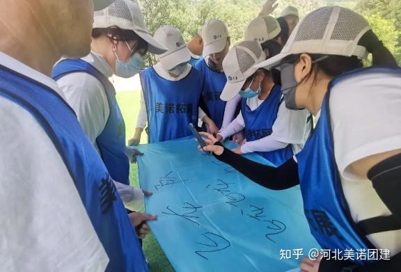 【美诺团建案例】石家庄拓展 | 老客户医药公司五岳溪谷1天团建活动 - 知乎