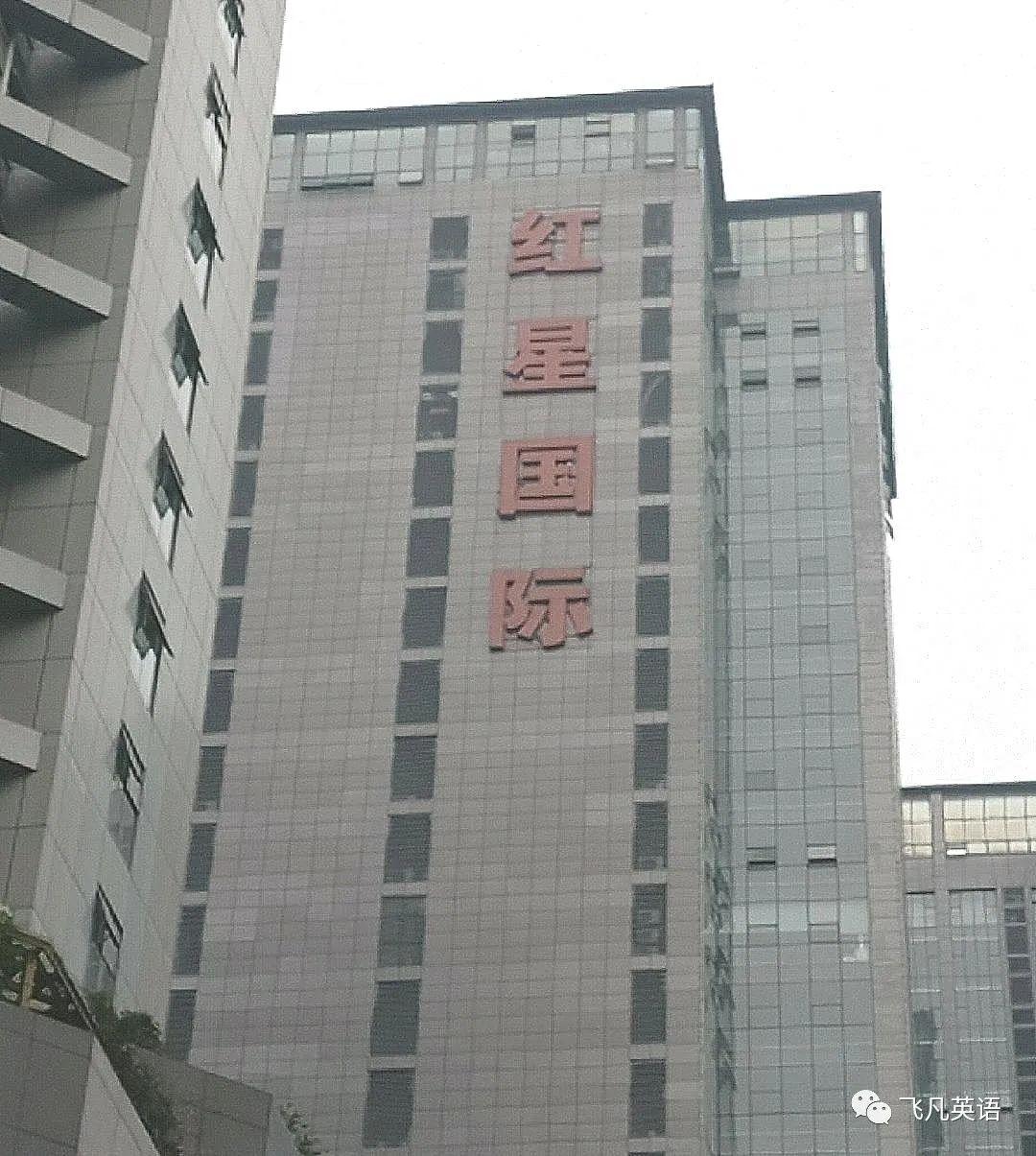 考场攻略第三期成都两大pte考场攻略红星国际vs万科汇智