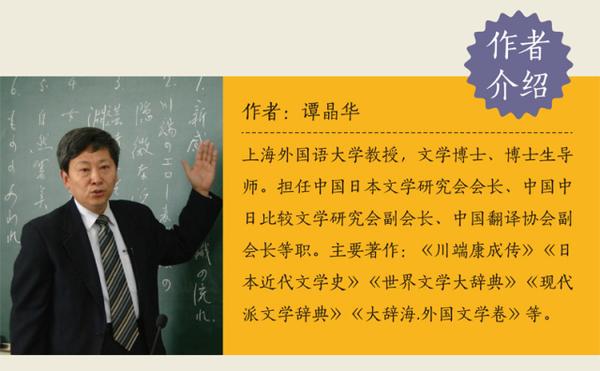 让翻译名家带你走进日本近代文学- 知乎