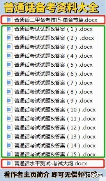 普通话水平测试备考 说话经典例文09 我喜爱的文学 共15篇 知乎