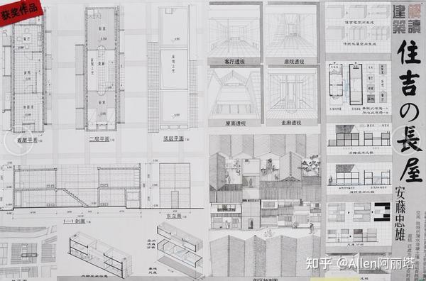 安藤忠雄_TadaoAndo建筑案例解读-Azuma house住吉的长屋CAD 