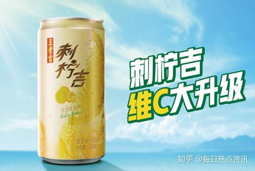 王老吉实力护航 贵州刺梨"脱胎换骨"