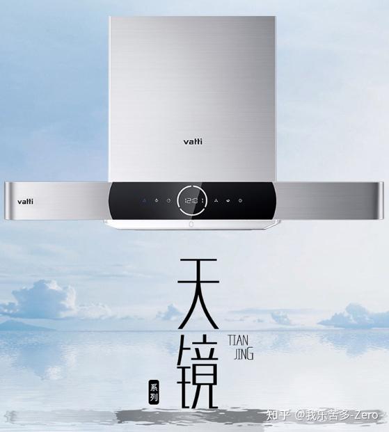 华帝油烟机推荐!华帝油烟机质量怎么样?华帝油烟机哪个型号性价比高? - 知乎