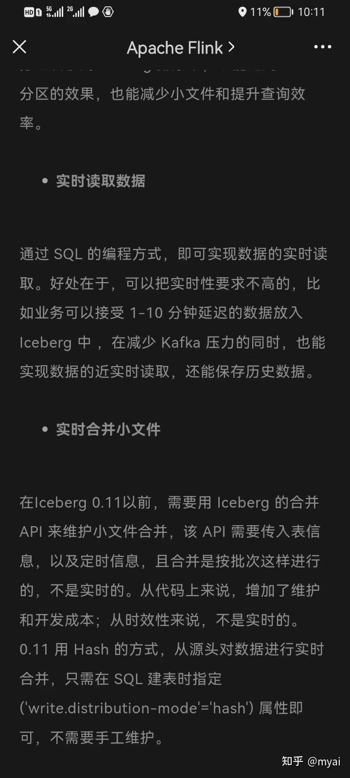  iceberg 