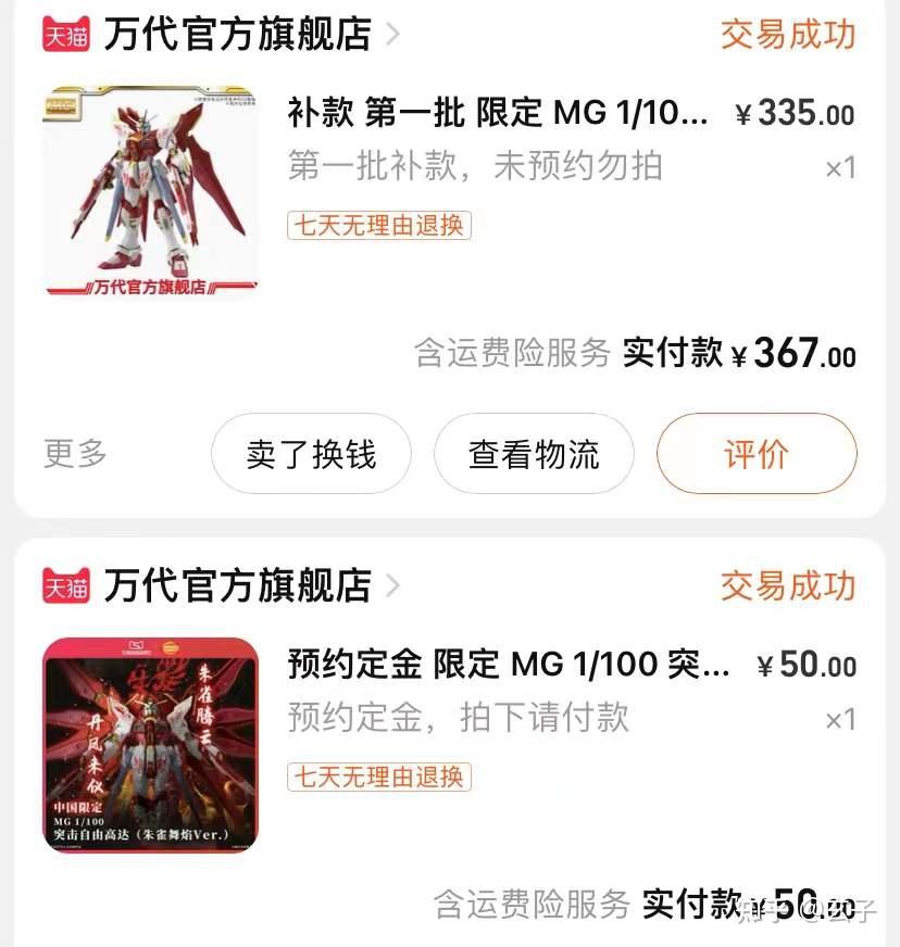 开盒】万代MG强袭自由朱雀舞焰Ver. - 知乎 开盒】万代MG强袭自由朱雀舞焰Ver. - 知乎