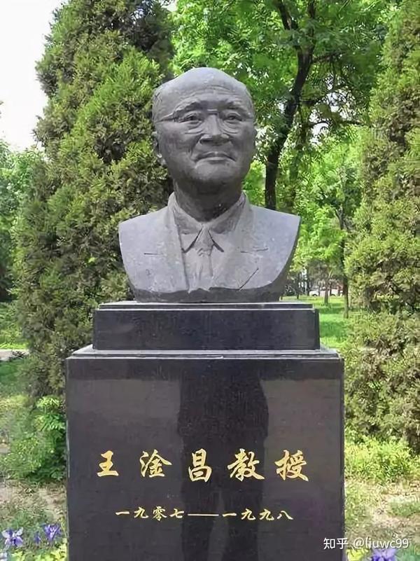 弘扬科学家精神丨新中国第一批院士002：王淦昌——隐姓埋名17年 一片冰心在报国 - 知乎