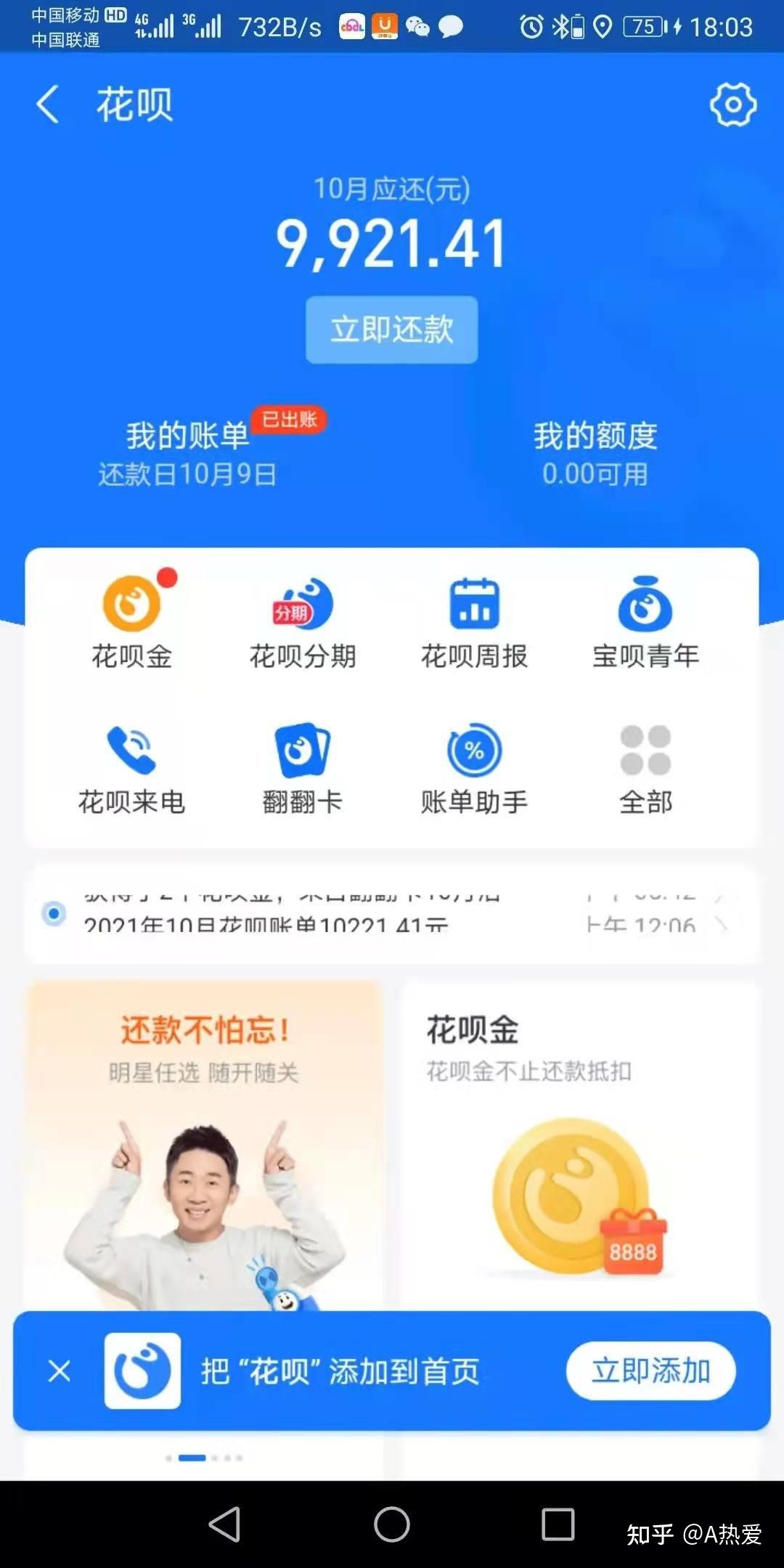 在微信公众平台提供服务,是年轻人们喜欢的信贷产品,功能和花呗没什么