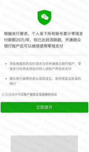 微信限额20万怎么解除，微信限额20万怎么解除限制?