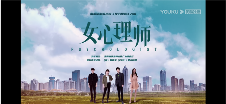 女心理师 全剧专业解读 知乎