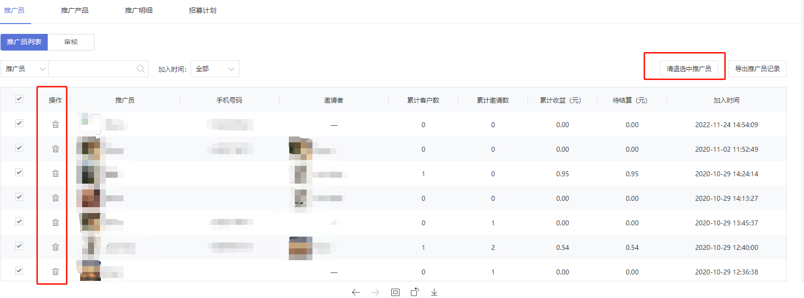 微信小程序模板大全