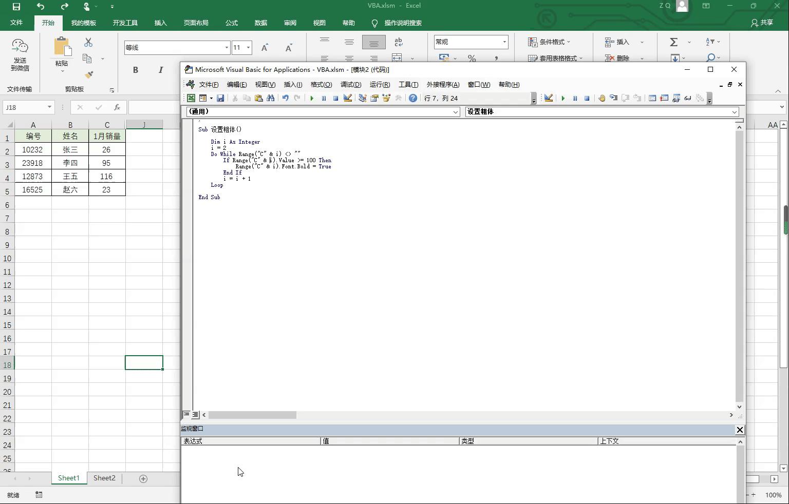 006 vba do while 