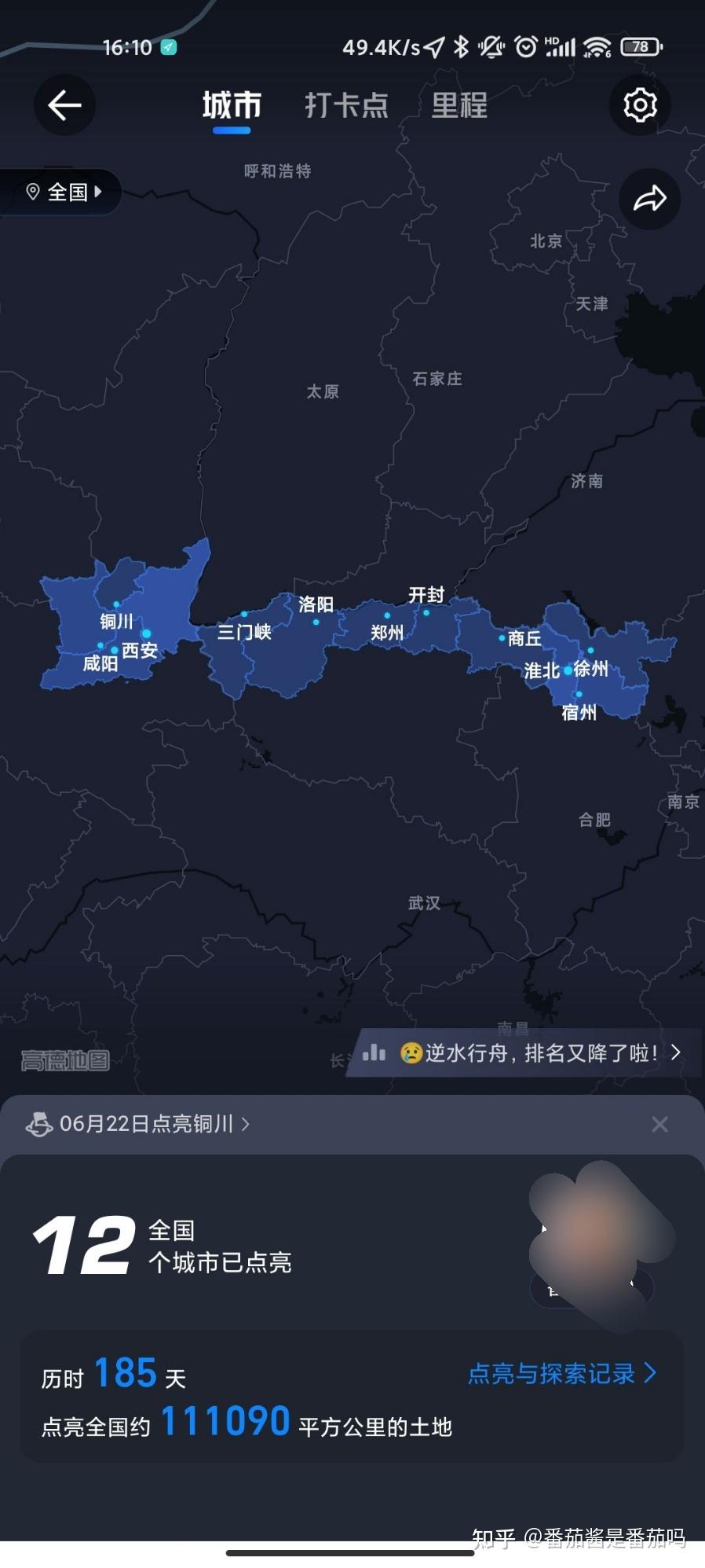 真的会有人把高德地图的足迹全部点亮吗