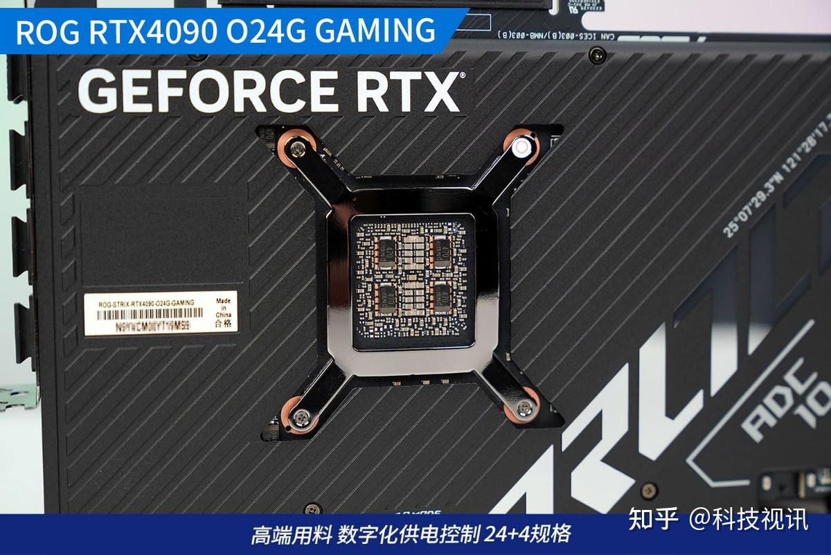 永信此眼 信仰之力 ROG RTX4090 O24G显卡评测 - 知乎