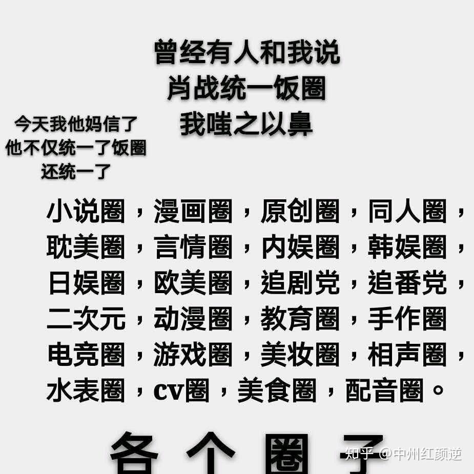梗百科之227大团结
