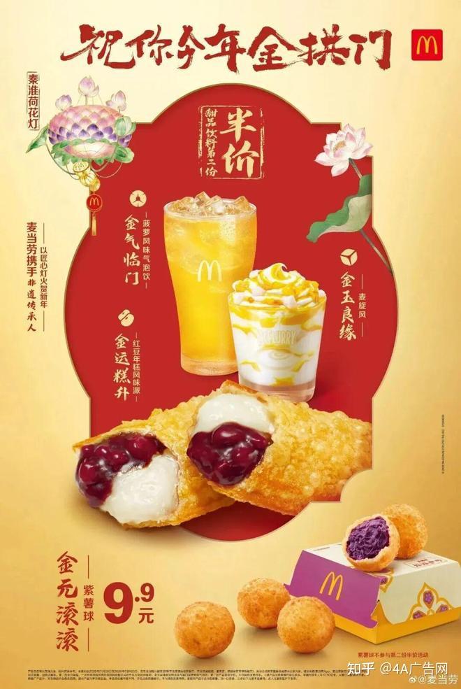麦当劳新包装惹争议，网友：像祭祀用品 知乎 