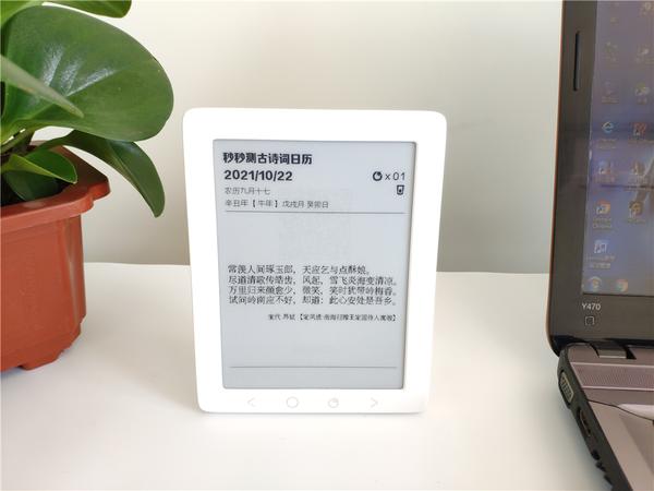 秒秒测智能健康日历——健康生活小助手