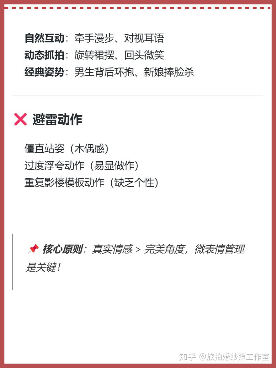 婚纱照拍摄避坑指南与攻略血泪教训总结(避坑清单) - 知乎