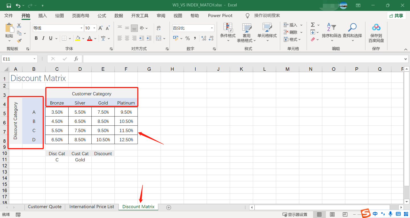 Excel之INDEX与MATCH函数的经典搭配,兼具查询的效率与灵活性!