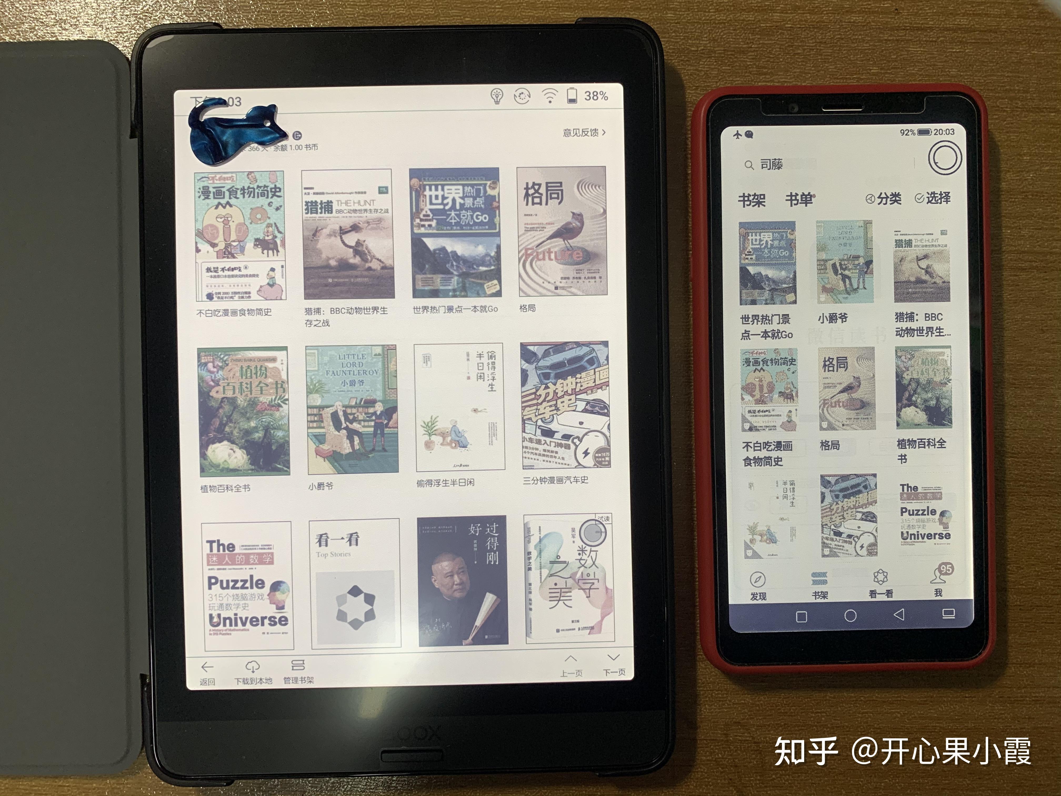 文石boox nova 3 color彩色墨水屏阅读器与其它彩色墨水屏电子阅读器