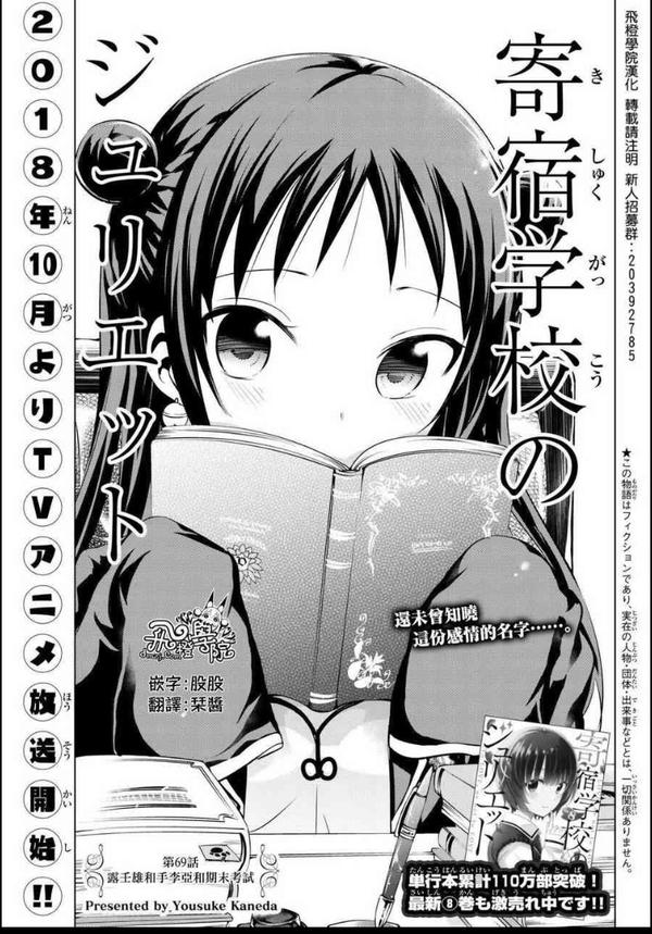 新番速览 下 学园与日常与中世纪 知乎 新番速览 下 学园与日常与中世纪 知乎