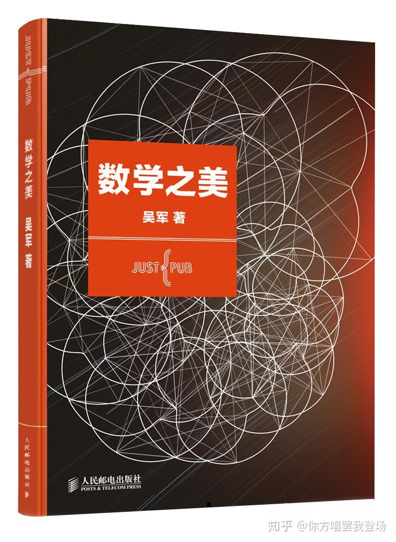 《数学之美》读后感以及思维导图 - 知乎