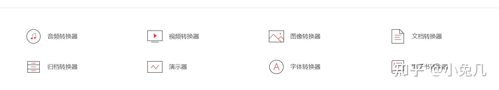 必备!几款超级好用的在线文件格式转换工具!